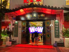 -惠食佳(滨江大公馆店)