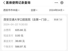 -西安交通大学口腔医院(主院区)