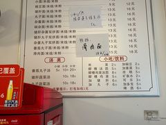 -老家猪肝面(石油路店)