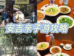 -食光慢宴·安吉土菜馆