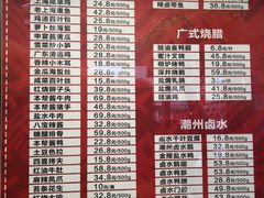 菜单-申宴酒楼(王子百货店)