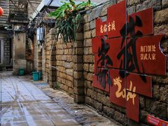 -崇武古城风景区