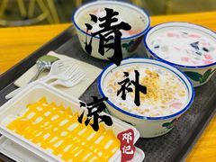 -文昌邓记清补凉(西沙路店)