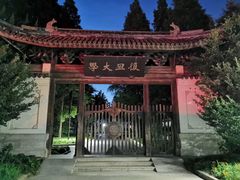 -复旦大学光华楼