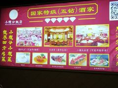 -小榄公饭店·岭南庭院餐厅(民安北路店)