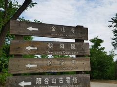 -阳台山自然风景区