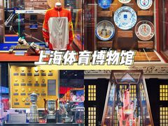 -上海体育博物馆