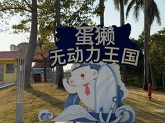 -珠海海泉湾神秘岛亲子乐园
