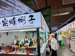 -大连熟食品交易中心
