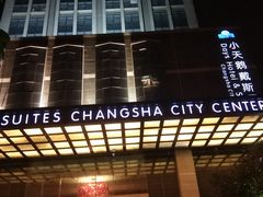 -长沙小天鹅戴斯酒店