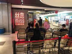 门面-丝恋丝娃娃(逸天城国贸店)