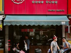 -吴山烤禽 (吴山路店)