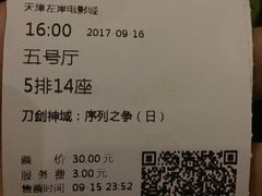 -左岸国际电影城(泉汇购物广场店)