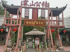 -张公山寨景区