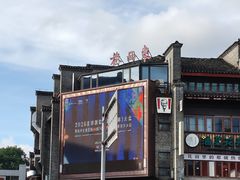 -东西巷