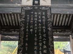 -无锡惠山寺