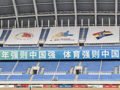 -沈阳奥林匹克体育中心