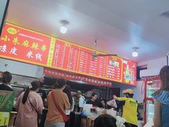 -小朱麻辣串(益民街店)