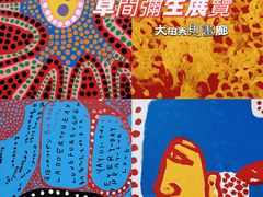 -大田秀则画廊