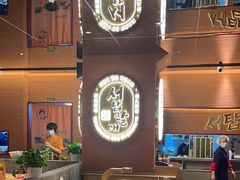 -西塔老太太泥炉烤肉(武汉摩尔城店)