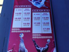 -成都浩海立方海洋公园