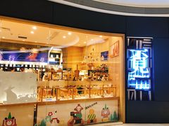 -覔书店(壹方城店)
