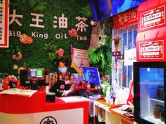 -大王油茶(磁器口店)