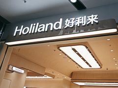 -好利来(西铁营万达广场店)