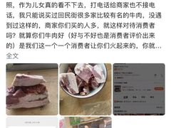 -马志善稀糊爛生熟肉店