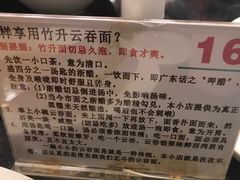 -丽的面家(多宝路店)