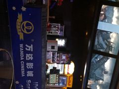 -万达影城(大明宫万达广场IMAX店)