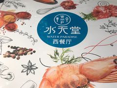 -Aqua Oasis 水天堂(石路天虹店)