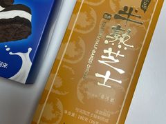 提拉米苏半熟芝士-好利来(团结湖店)