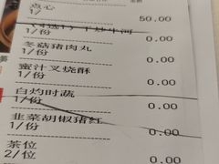 -清新鸡沙田乳鸽店(金融店)