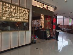 -潮界(虹桥新天地店)