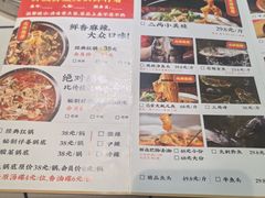 -蛙一刀·麻椒鱼火锅(金仙桥店)