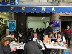 门面-定家小酥肉·清真(回民街店)