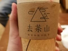-去茶山(重庆万象城店)