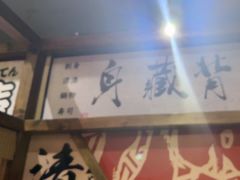 -稻前Taoki(方圆荟店)