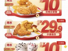 -麦当劳(坂田分店)