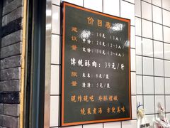 -童婆婆酥肉(双楠店)