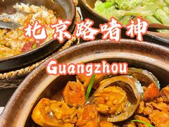 -啫神·广州地标美食(北京路店)