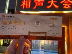 -洪顺曲艺社(石家庄店)