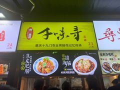 -八一好吃街·高品美食广场
