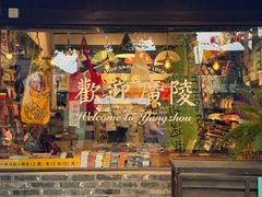 -邊城書店