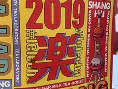 -LELECHA乐乐茶(美罗城店)