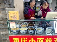 -花市豌杂面(民生路店)