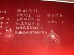-隐象老挝咖啡手标泰奶