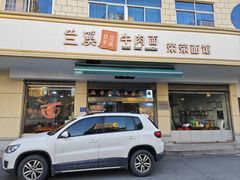 -荣荣面馆(丹溪大道店)
