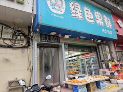 -西大酒店